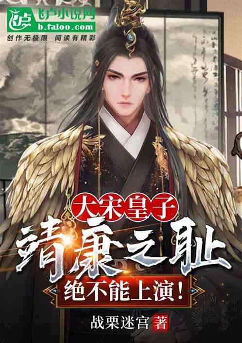 永恒之柱2